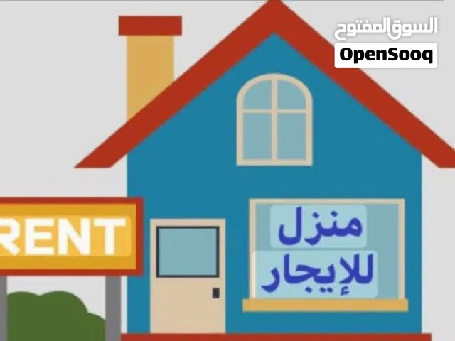 منزل ارضي للايجار في طريق المشتل
