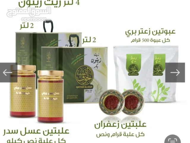 بكج عائلي زيت زيتون الجوف