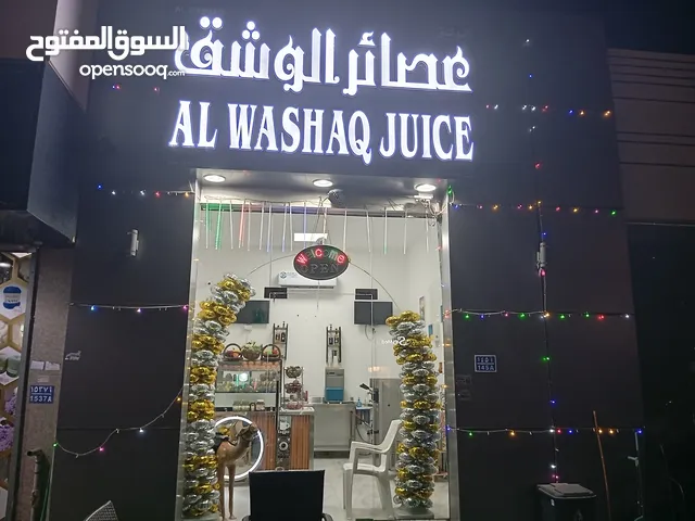 بشكل عاجل جدا للبيع او الاستثمار او الشراكة محل عصائر جديد جاهز لم يفتح من قبل في موقع حيوي وممتاز