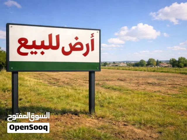 Mixed Use Land for Sale in Tripoli Al-Najila