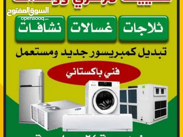 باذن الله فني تصيلح تكييف مركزي وحدات التركيب تلاجات غسالات نشافات كامل شغل ما كفاله اهلا وسهلا