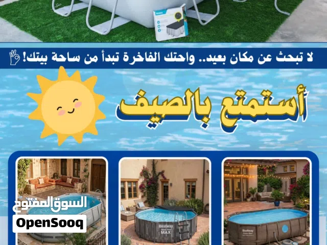 أحواض سباحه جميع المقاسات