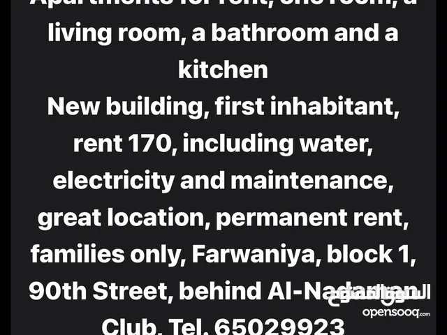 Apartments for rent in Farwaniya, Block 1, Street 90, behind Al-Tadamon Club