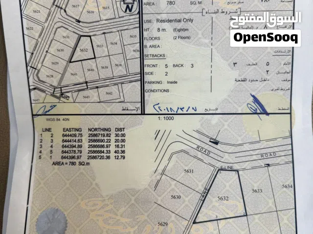 Residential Land for Sale in Muscat Amerat