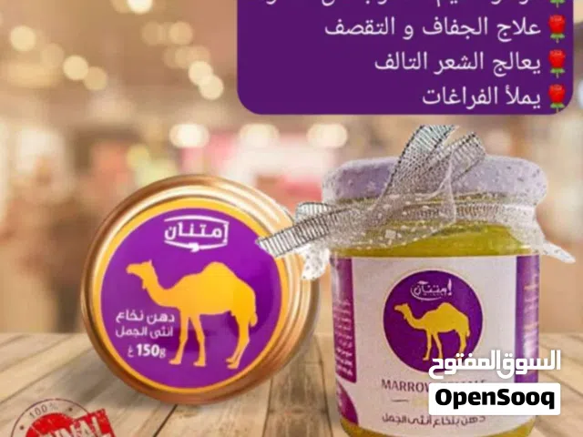 Marrow camel ماسك لتطويل الشعر و معالجة جميل مشاكل الشعر