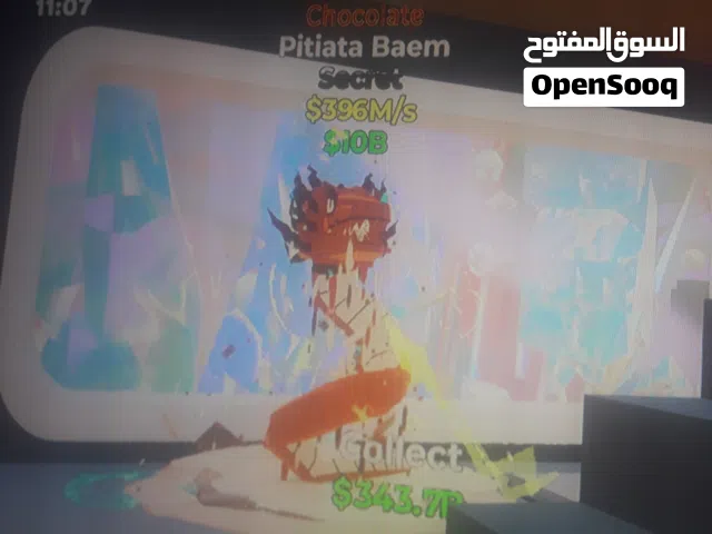 حيوانات ماب السرقة فورتنايت للبيع بأسعار رمزية او للتبادل...