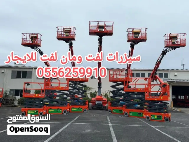 مان لفت للايجار الرياض سيزر لفت للايجار الرياض سقالات كهرباء للايجار الرياض رافعة شوكية للايجار الري