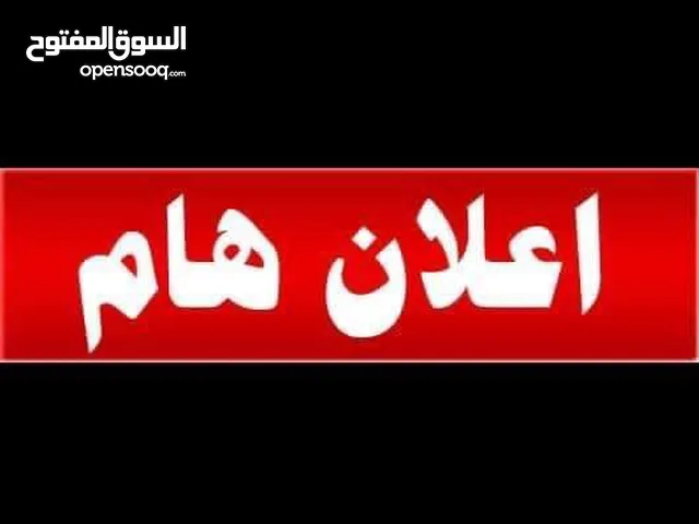 Residential Land for Sale in Jericho Al Quds St.