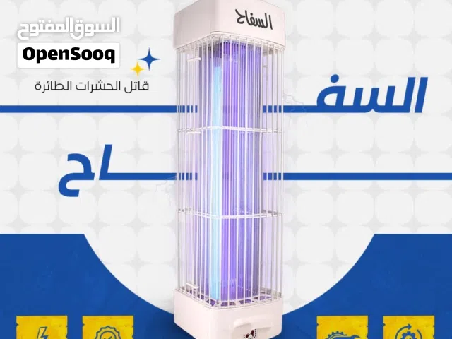 قاتله الحشرات الاصليه بسعر مميز