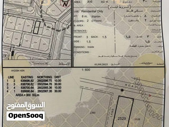 Residential Land for Sale in Muscat Ansab