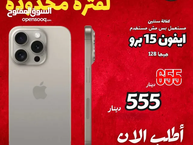 iPhone 15 pro 128  ايفون 15 برو 128 جيجا