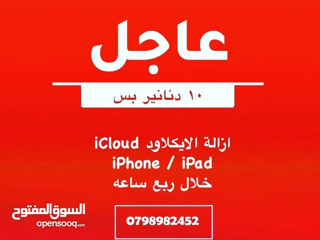 Apple iPhone 14 Pro Max Other in Amman