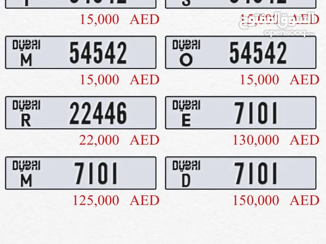 ارقام دبي مميزة شخصية
