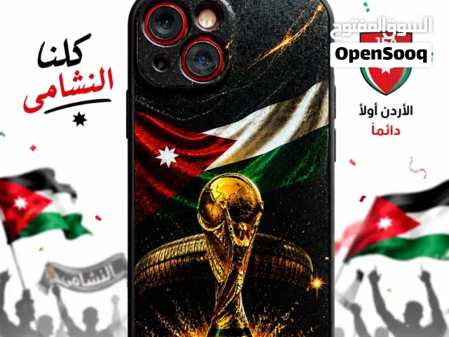 يلا نشجع النشامى/ كفر موبايل ايفون فاخر السعر 5 شامل التوصيل شجع بروح واستمتع  بالاناقة اطلبه الان