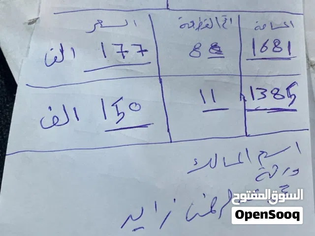 أرآضي في فلسطين / بيت لقيا للبيع/ البائع في الأردن رقم هاتف +