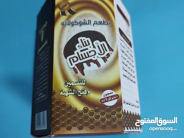 *تعال يانحيف، خلطة التغذية المثالية جاتك  منتج آمن تعال يانحيف، تبي تزيد وزنك وتكون بصحة وعافية؟