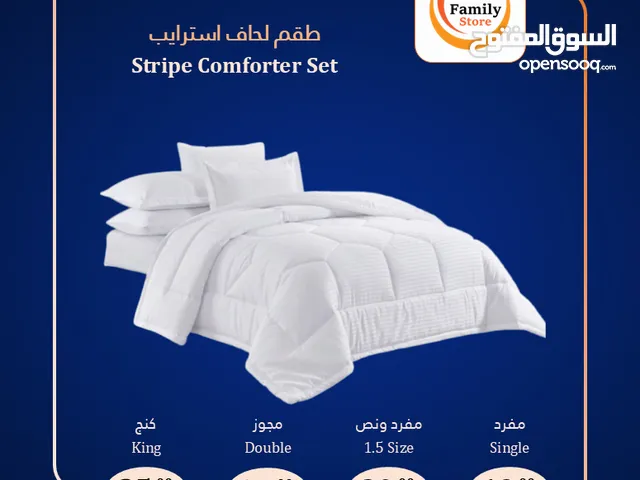 طقم لحاف استرايب