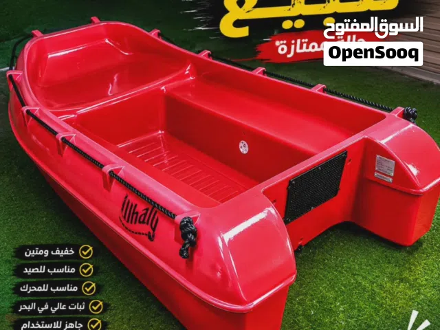 قارب بلاستك قوي يصلح لليخوت