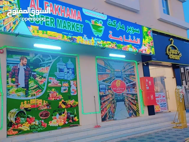 سوبر ماركت البيع