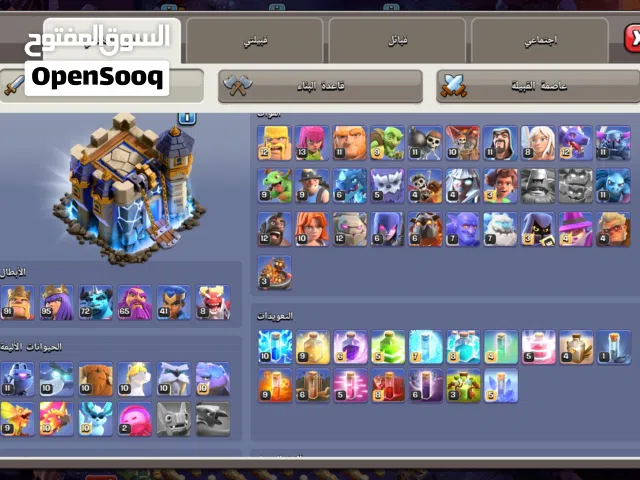 Clash of Clans Accounts and Characters for Sale in Kirkuk