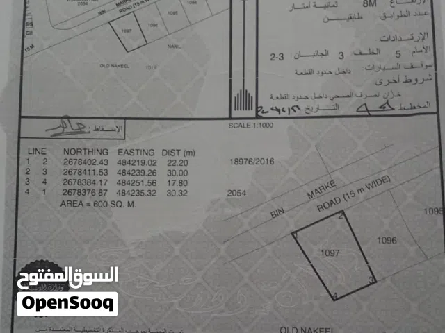 Residential Land for Sale in Al Batinah Saham