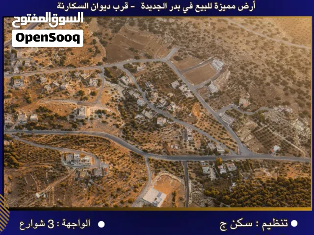 Residential Land for Sale in Amman Badr Jdedeh