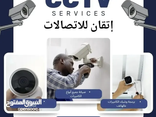 صيانة الكاميرات