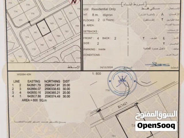 للبيع  ارض سكنيه في العامرات مدينه النهضه مربع 17