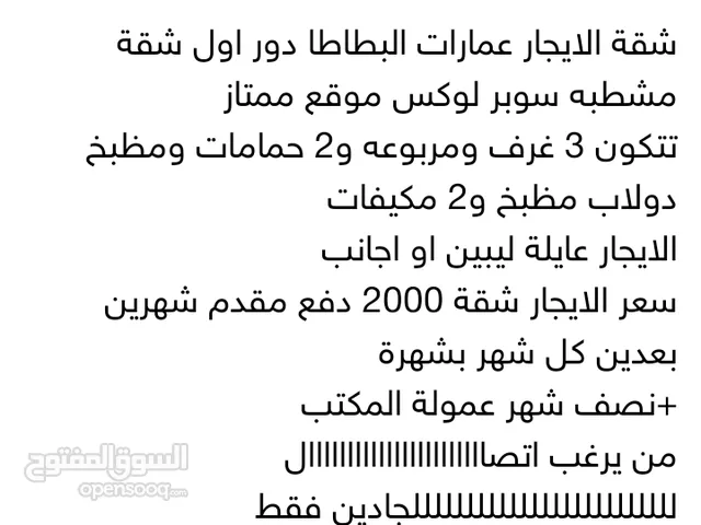 مصحة للبيع في زناتة