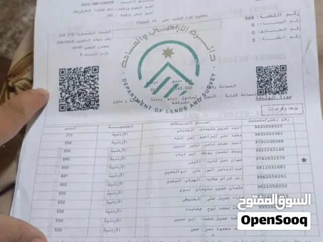 قطعة ارض لقطة للبيع بداعي السفر