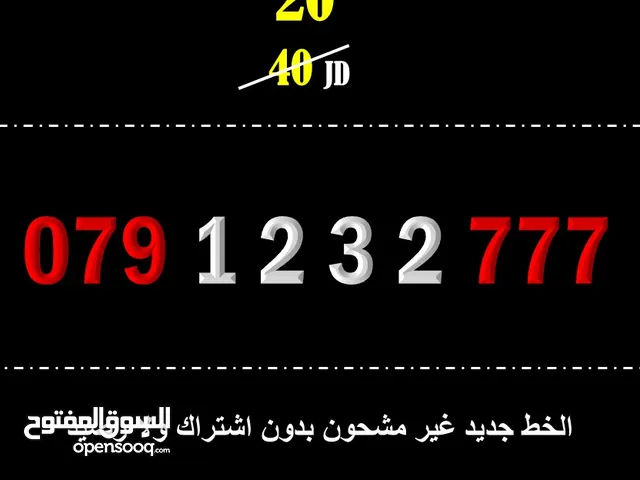 ارقام زين جديدة مسكرة