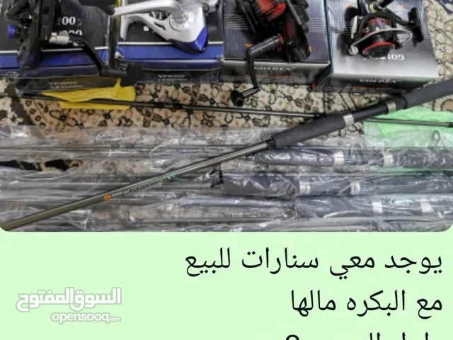 سناره للبيع