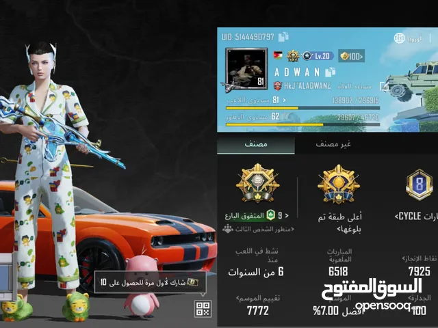 Pubg Accounts and Characters for Sale in Jordan Valley