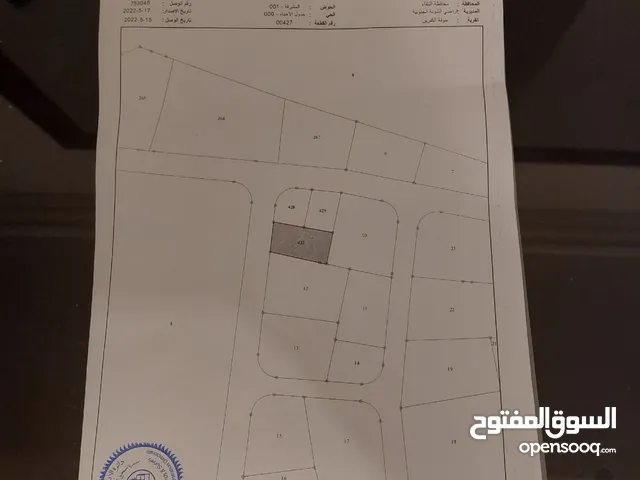 قطعة أرض للبيع