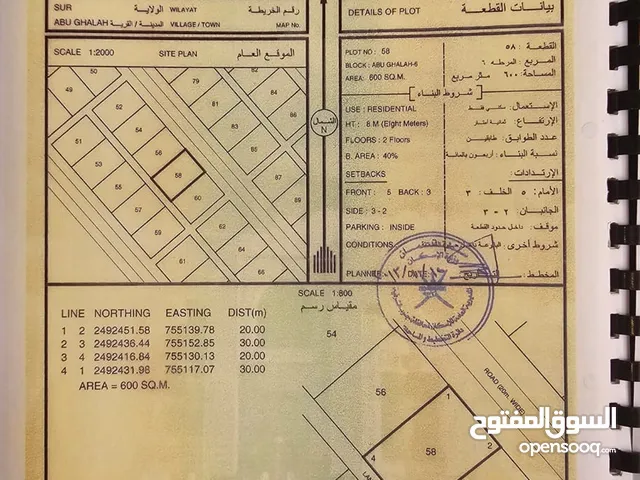 ارض للبيع في ابو قلع ب25 الف قابل للتفاوض