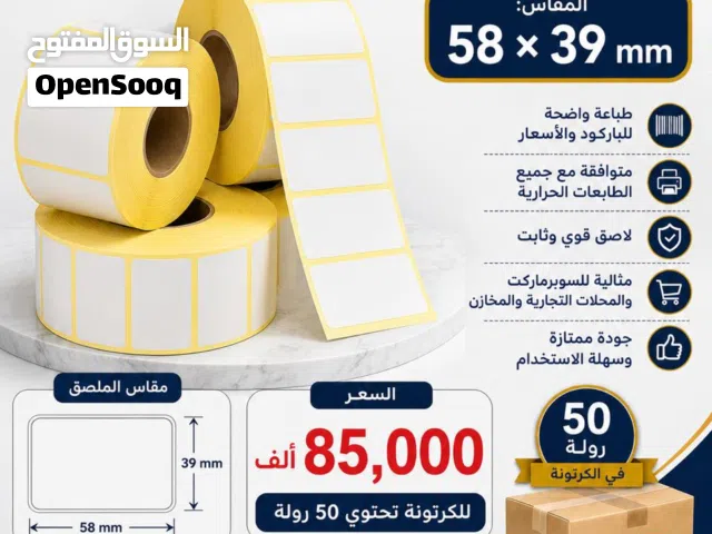 ورق لاصق حراري قياس 58*39 ملم عالي الجودة
