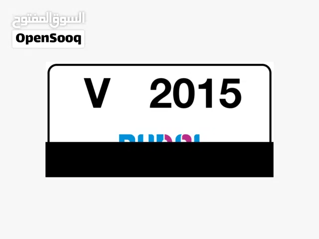 Number plate for sale