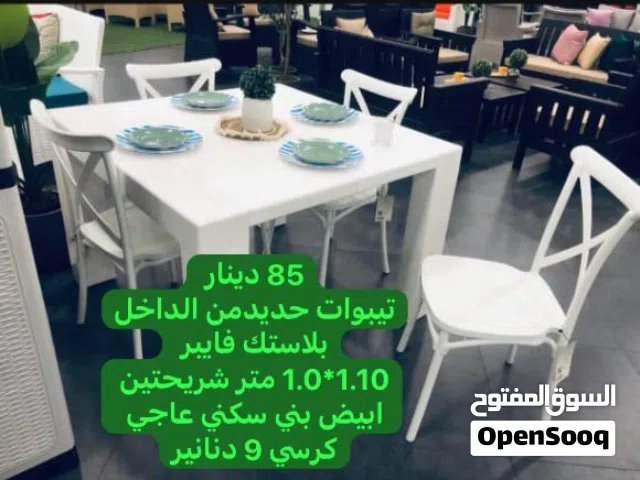 طاولة رحلات ضم سهلة الفتح والتسكير ستة ارجل للرحلات للمناسبات للعزايم للحفلات مع كراسي او بدون 40 دي