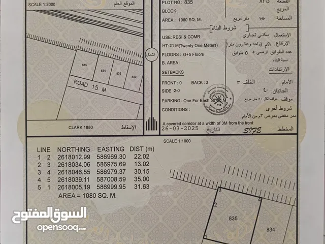 Land in Barka opposite the main street for rent and investment ارض في بركاء امام الشارع العام للايجا