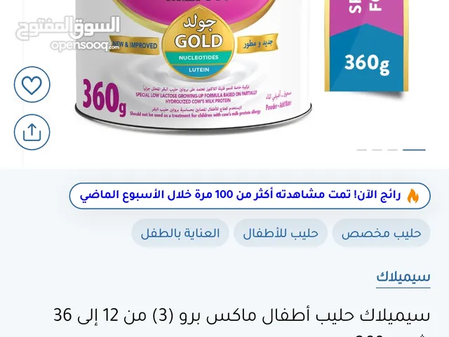 حليب أطفال رضع