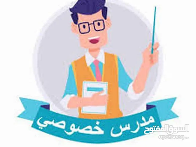 مدرس لغه عربيه وتربية اسلامية