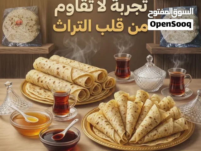 فطيرة بزيت الزيتون و بالزيت النباتي دقيق عادي وطعام