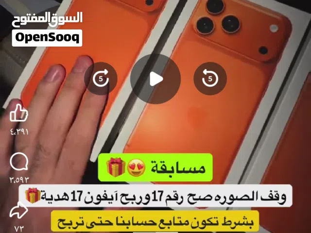 Oppo K1 64 GB in Basra