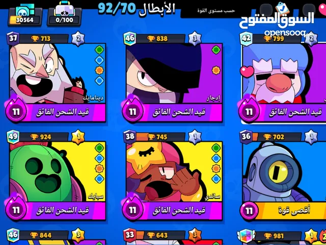 Accounts - Others Accounts and Characters for Sale in Amman