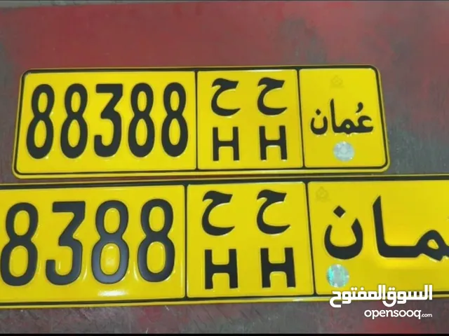 للبيع رقم خماسي مميز