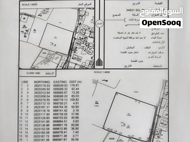 للبيع عااااااجلاً فرصة ،، أرضين  الأول سكني تجاري في غلا ؛ والثاني أرض زراعية في مصنعاء (المغسر)