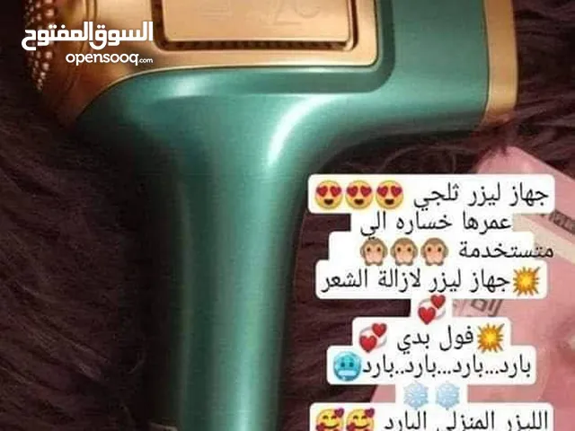 جهاز ليزر الثلجي اصدار جديد ماركة اينزو راح يقنيج عن مراكز التجميل باهضة الثمن جهاز اليزر منزلي.