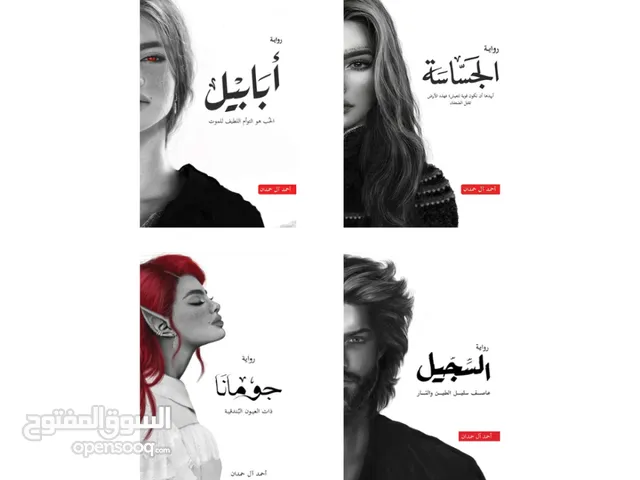 كتب للبيع..