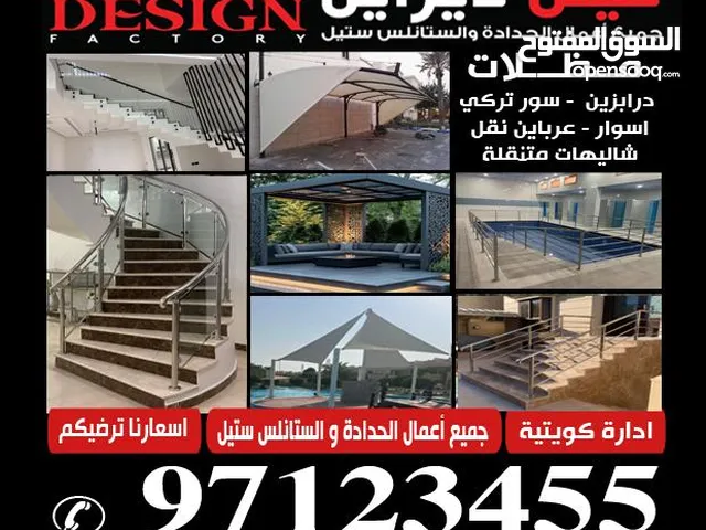 حداد مظلات/ حداد درابزين/ حداد ابواب/ حداد ديوانيات