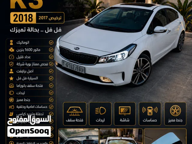 2018 كيا سيراتو Standard